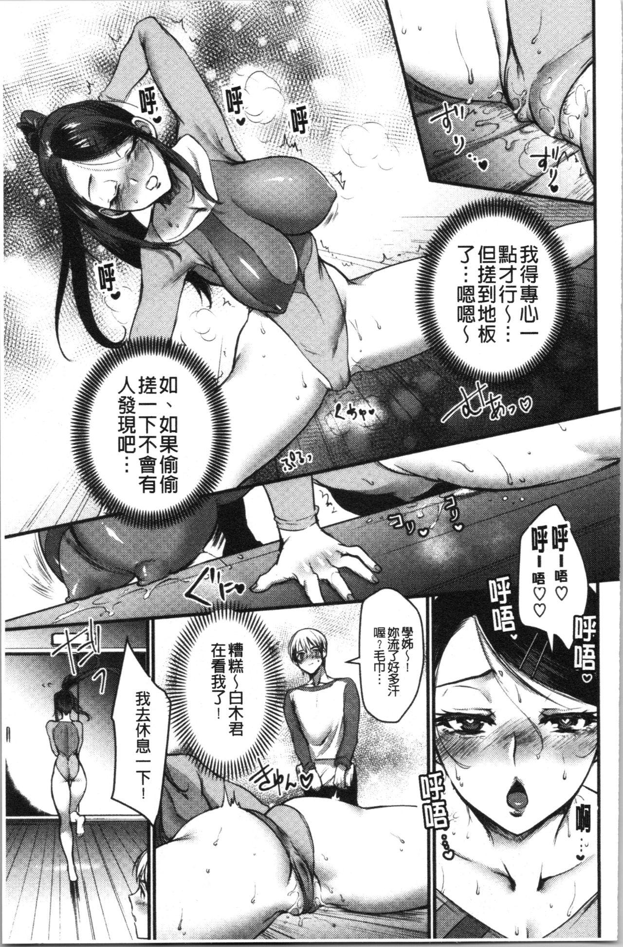 利行 痴女恋 中国翻訳-第1章-图片86