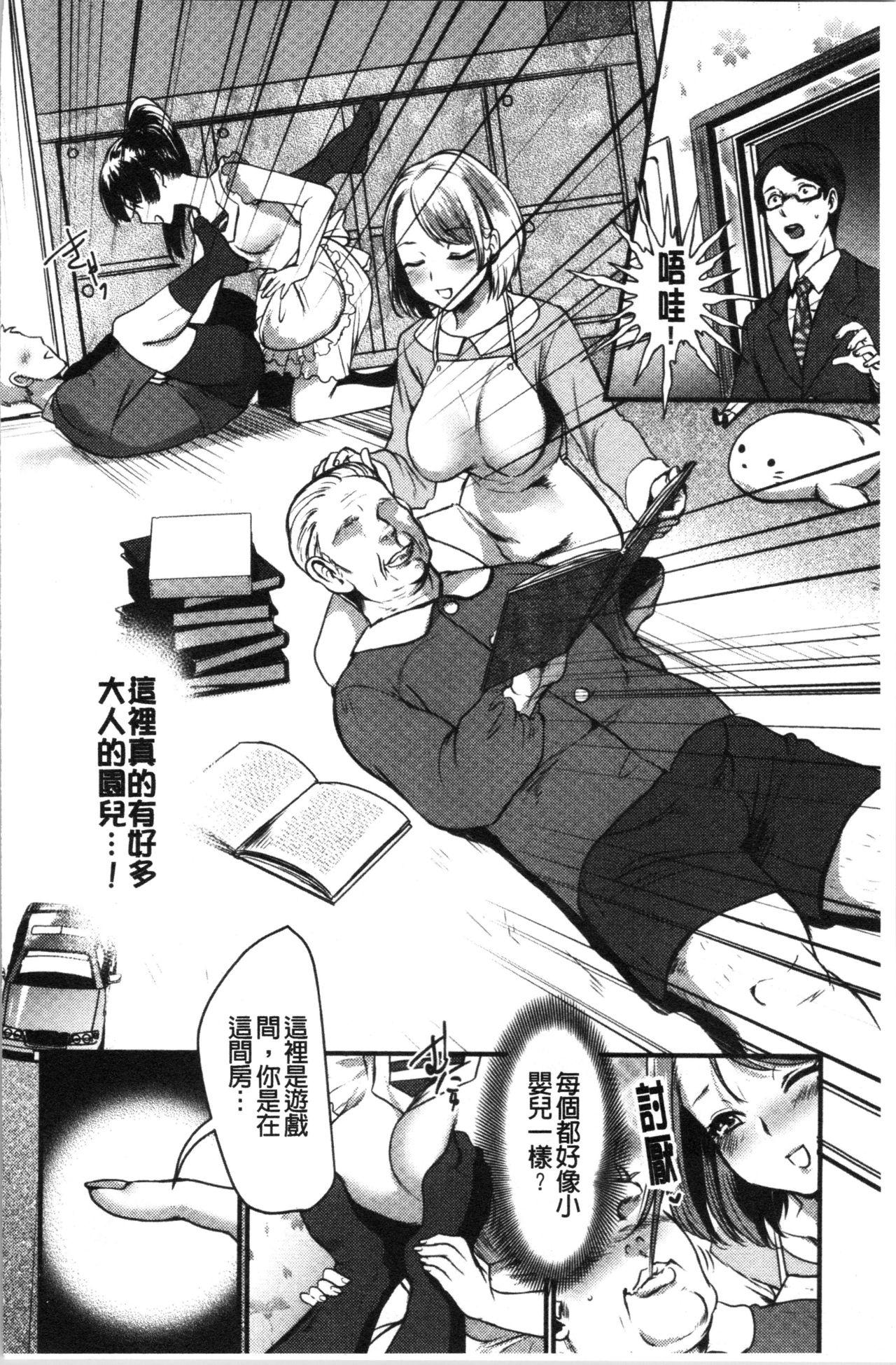 利行 痴女恋 中国翻訳-第1章-图片9