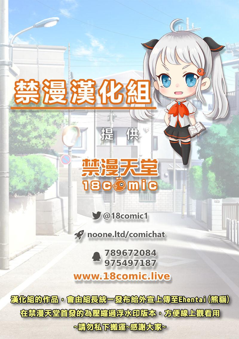 C97 妄想エンジン コロツケ お局体育教师♀の本 中国翻訳-第1章-图片27