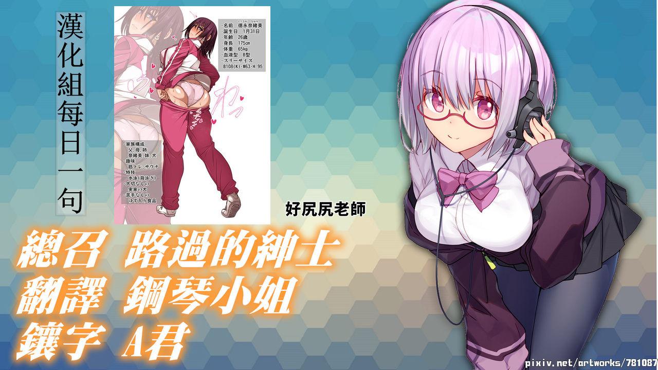 C97 妄想エンジン コロツケ お局体育教师♀の本 中国翻訳-第1章-图片28