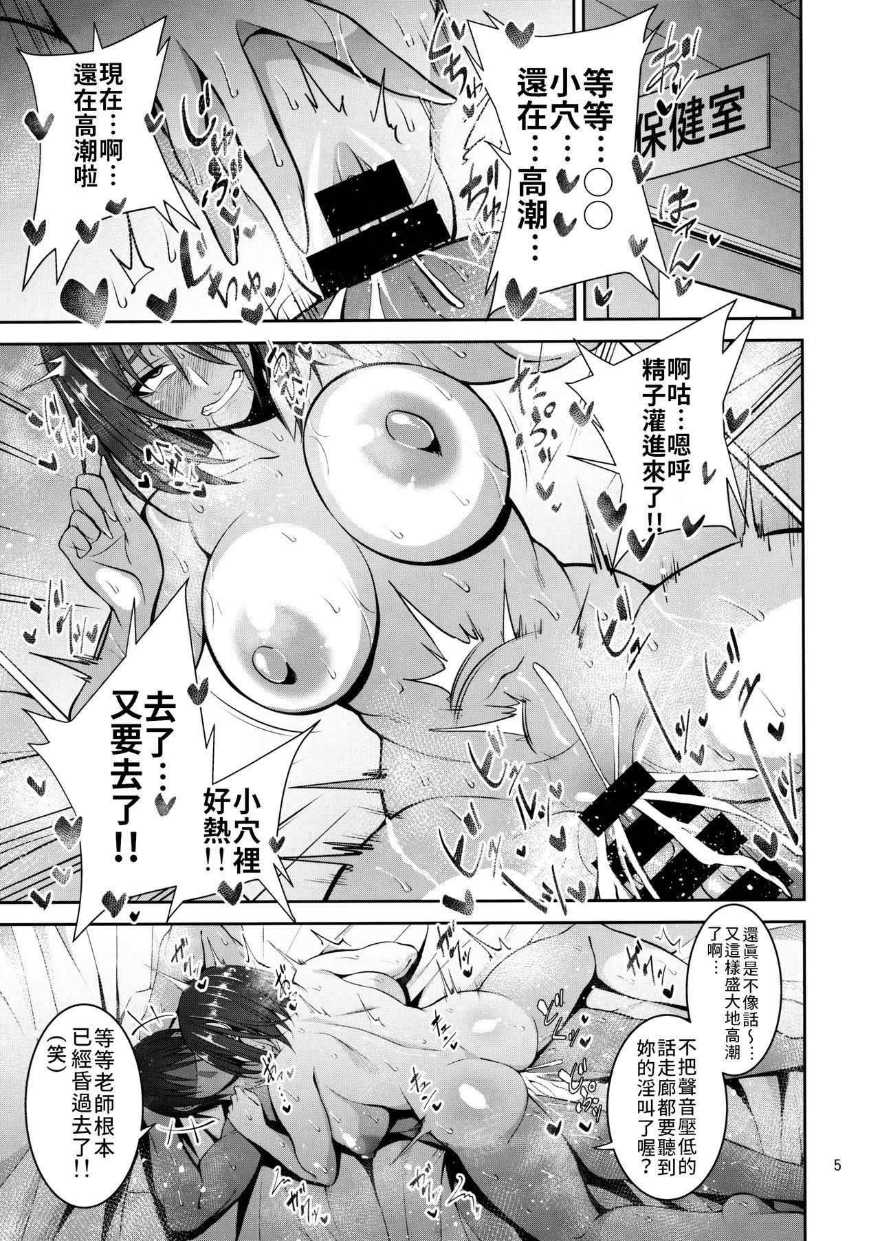 C97 妄想エンジン コロツケ お局体育教师♀の本 中国翻訳-第1章-图片4