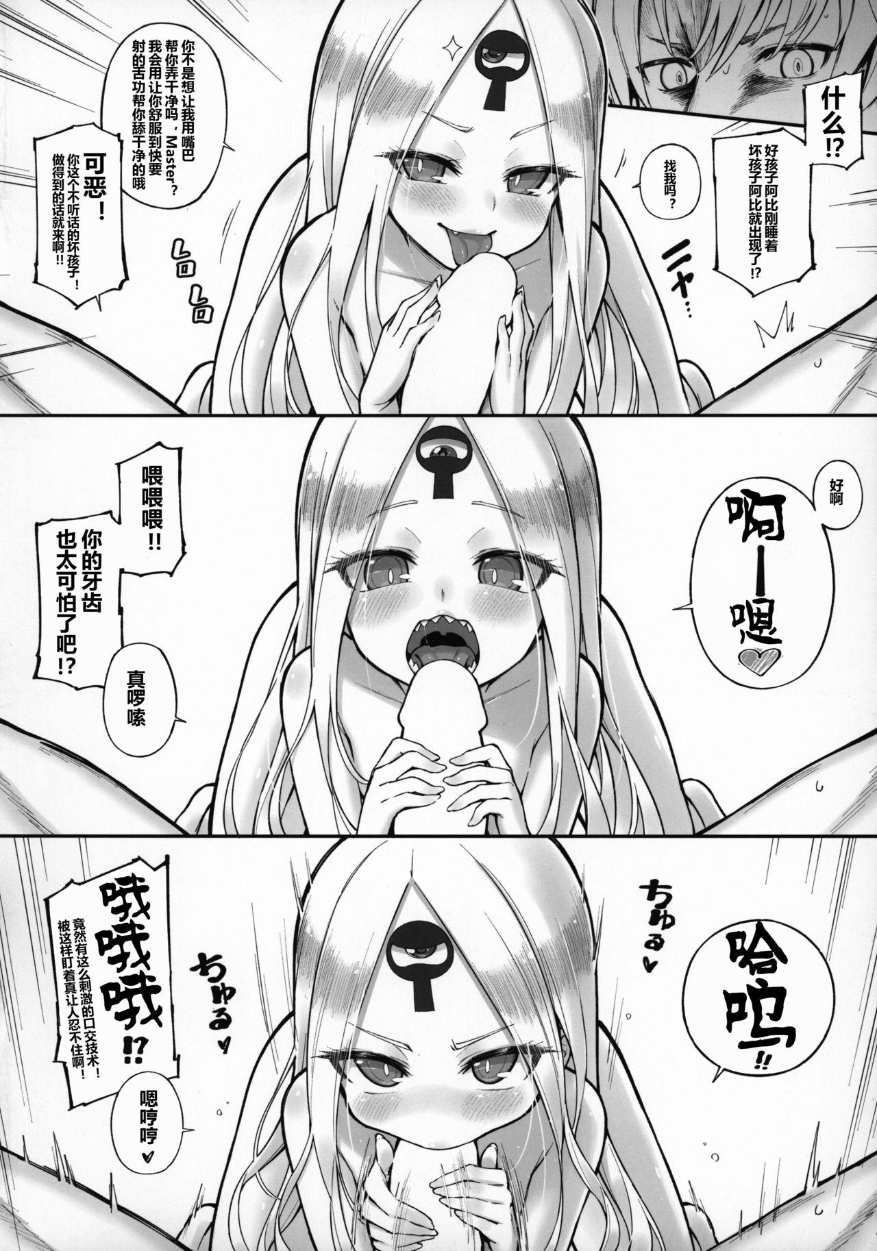 C97 タマラン タマラン アビビビッ☆改 FateGrand Order 中国翻訳-第1章-图片15
