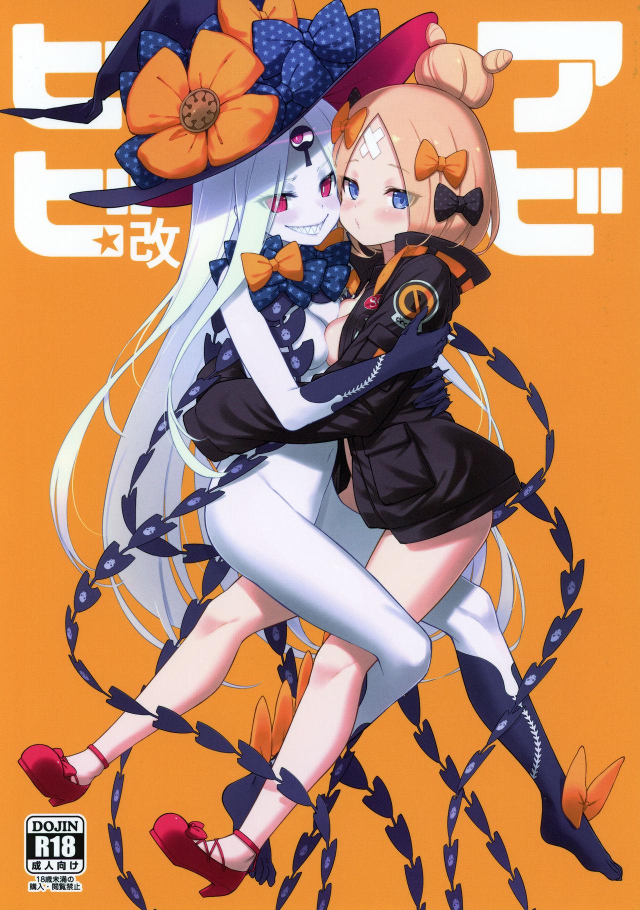 C97 タマラン タマラン アビビビッ☆改 FateGrand Order 中国翻訳-第1章-图片2