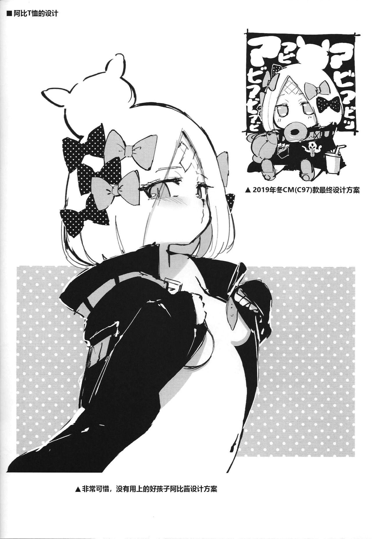 C97 タマラン タマラン アビビビッ☆改 FateGrand Order 中国翻訳-第1章-图片26