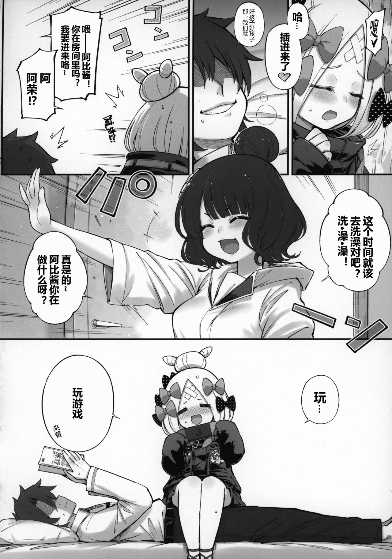C97 タマラン タマラン アビビビッ☆改 FateGrand Order 中国翻訳-第1章-图片9