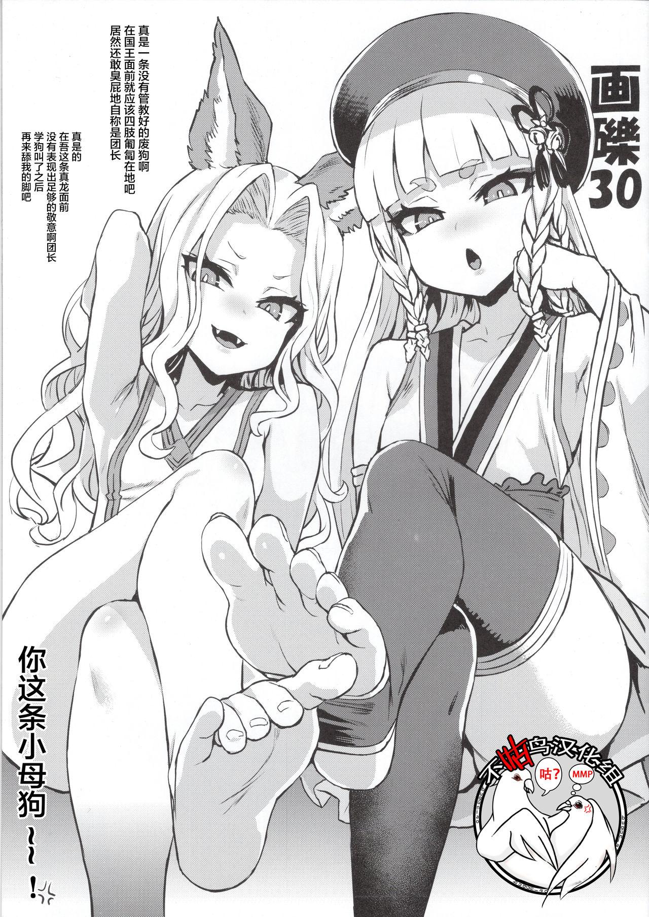 C97 Fatalpulse 朝凪 画砾30 よろず 中国翻訳