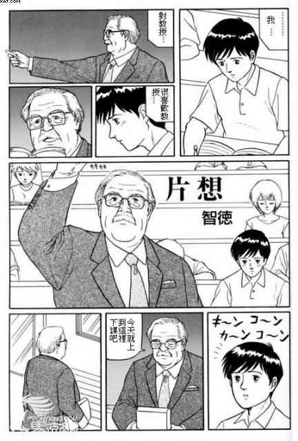 佐藤白熊智徳 片想 中国翻訳