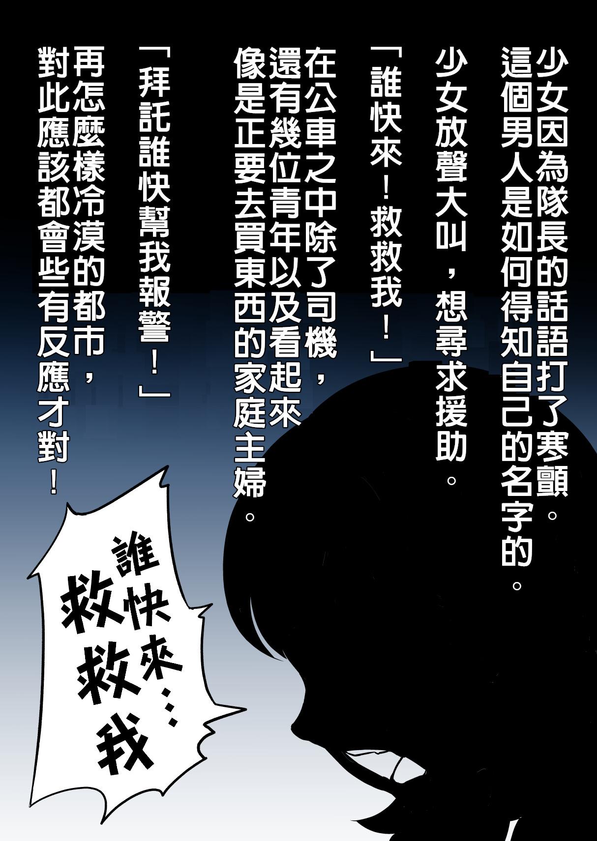 海野屋 海野秋穂 天〇の子をバス痴汉で失禁绝顶させた私の理由 天気の子 中国翻訳 DL版-第1章-图片11