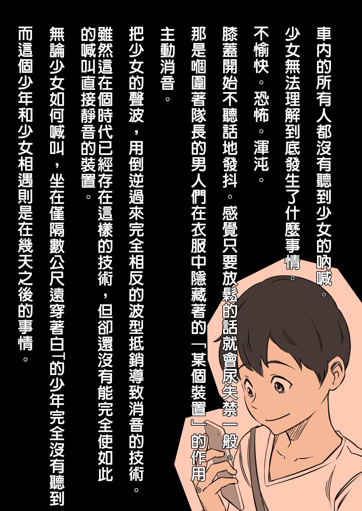 海野屋 海野秋穂 天〇の子をバス痴汉で失禁绝顶させた私の理由 天気の子 中国翻訳 DL版-第1章-图片13