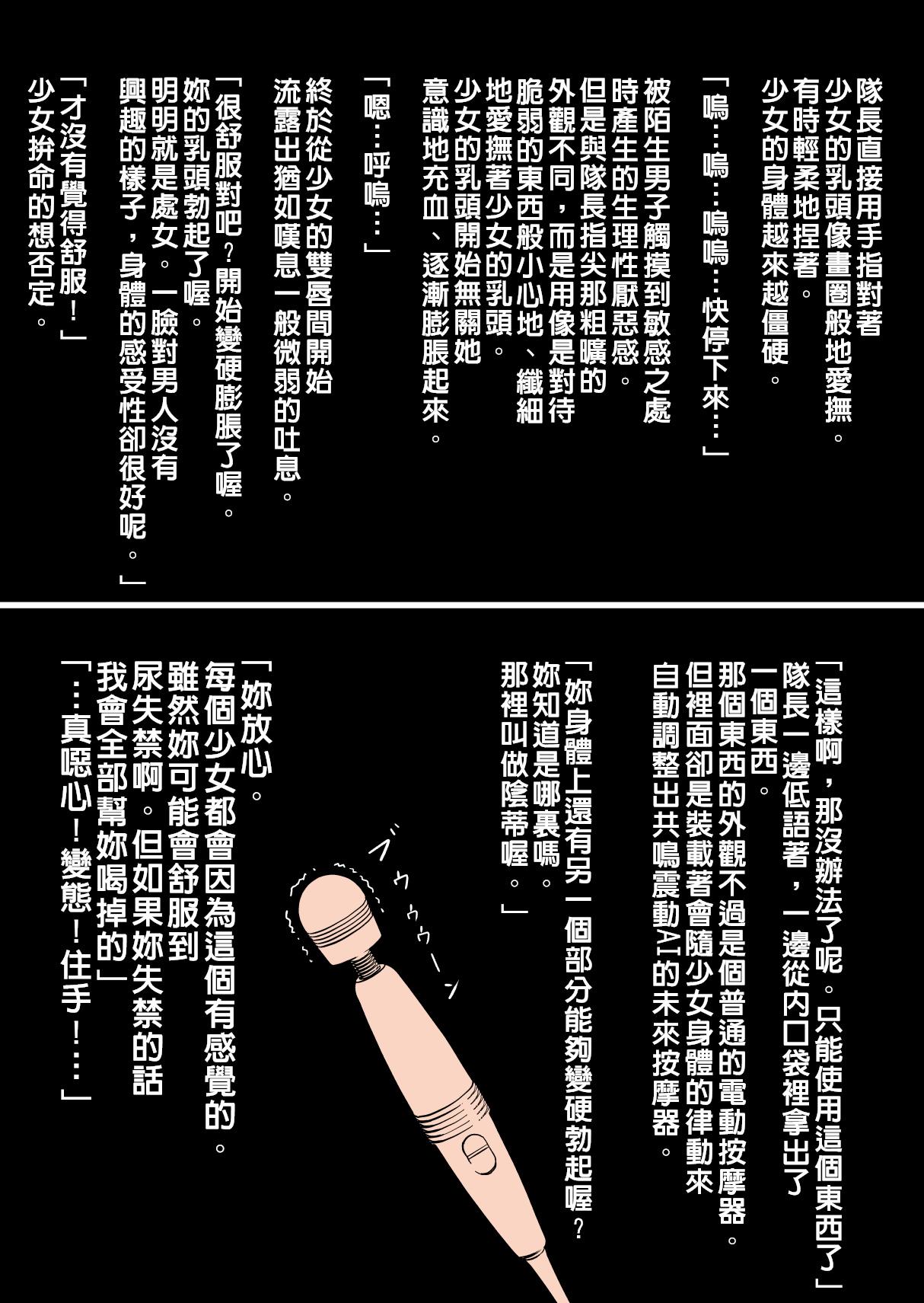海野屋 海野秋穂 天〇の子をバス痴汉で失禁绝顶させた私の理由 天気の子 中国翻訳 DL版-第1章-图片17