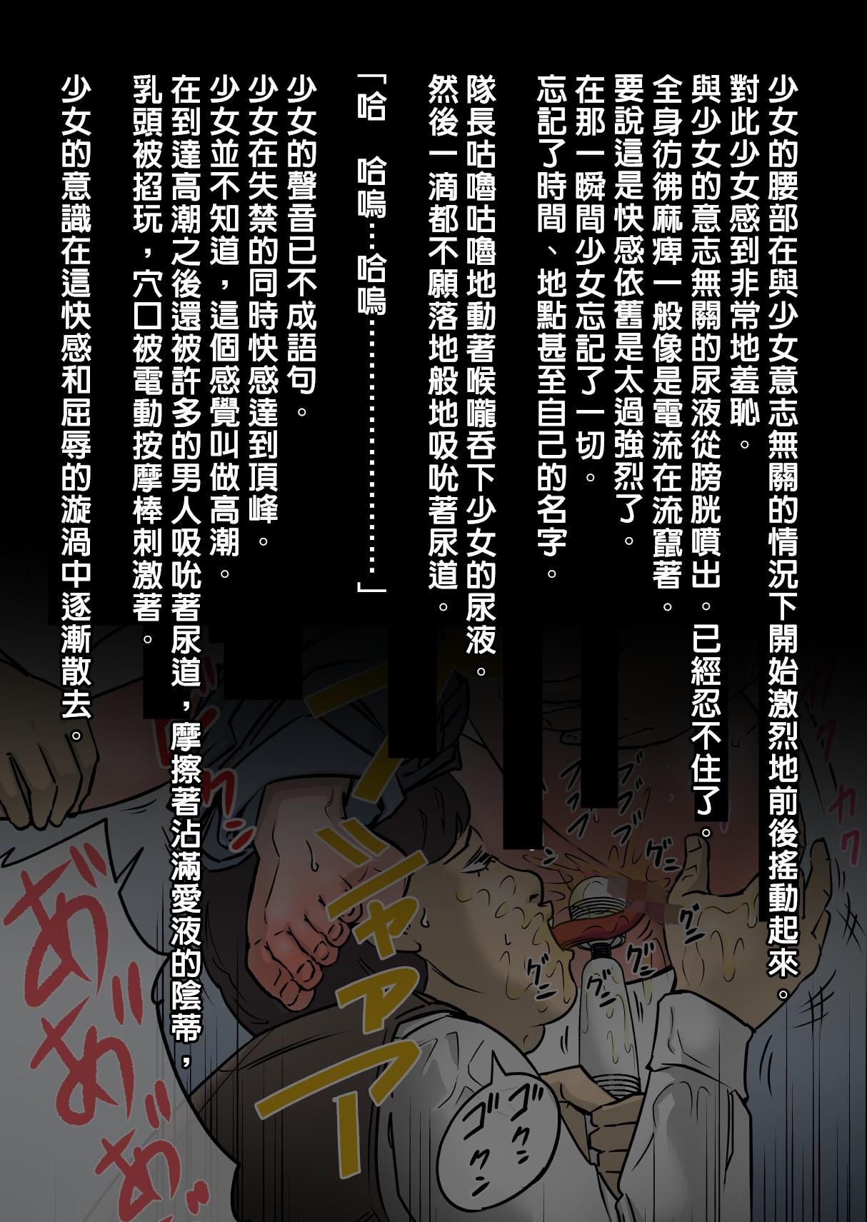 海野屋 海野秋穂 天〇の子をバス痴汉で失禁绝顶させた私の理由 天気の子 中国翻訳 DL版-第1章-图片27