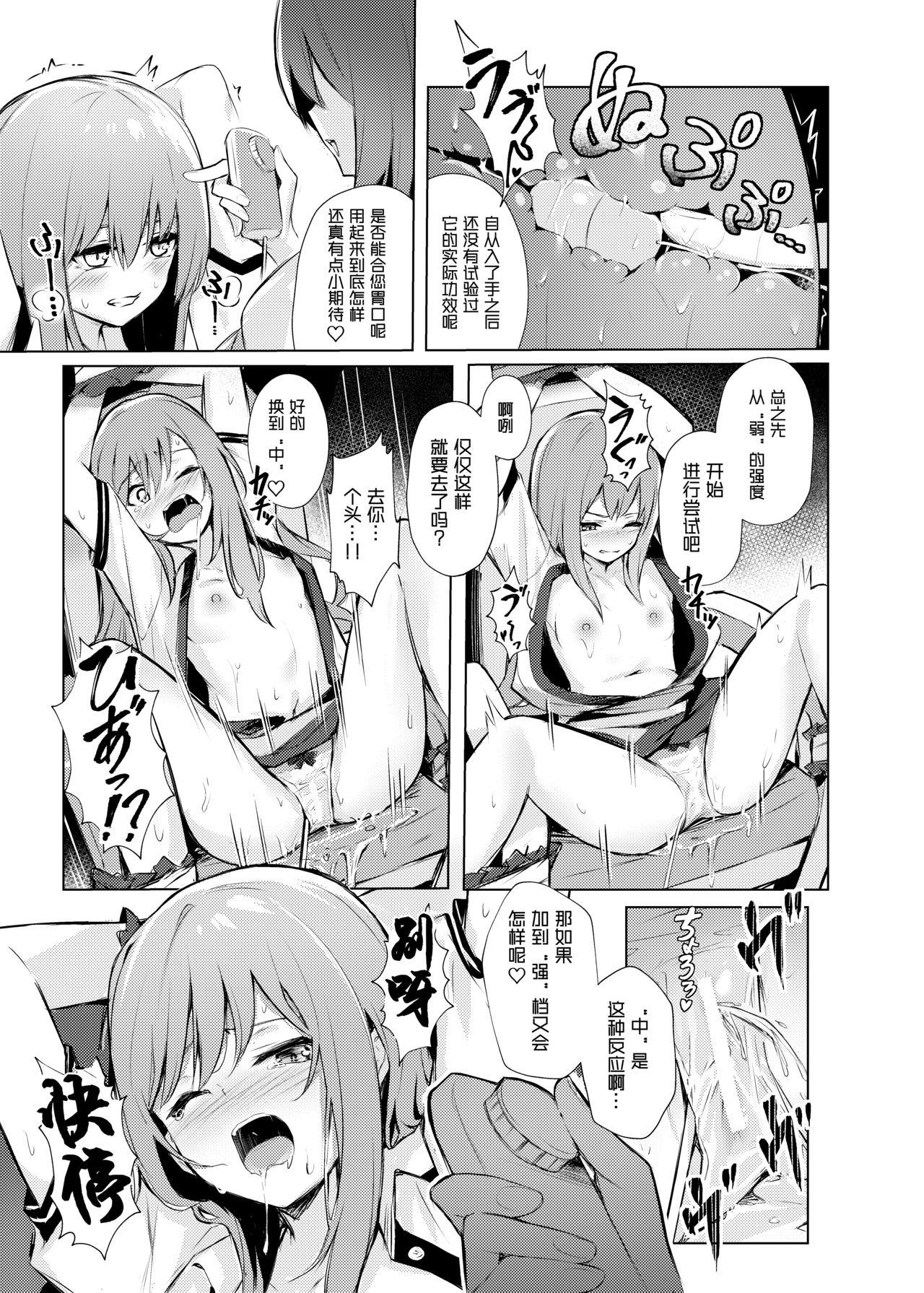 ぼちぼちの木 ぼるしち 天子ちゃんが衣玖さんにお仕置される本 东方Project 中国翻訳 DL版-第1章-图片16