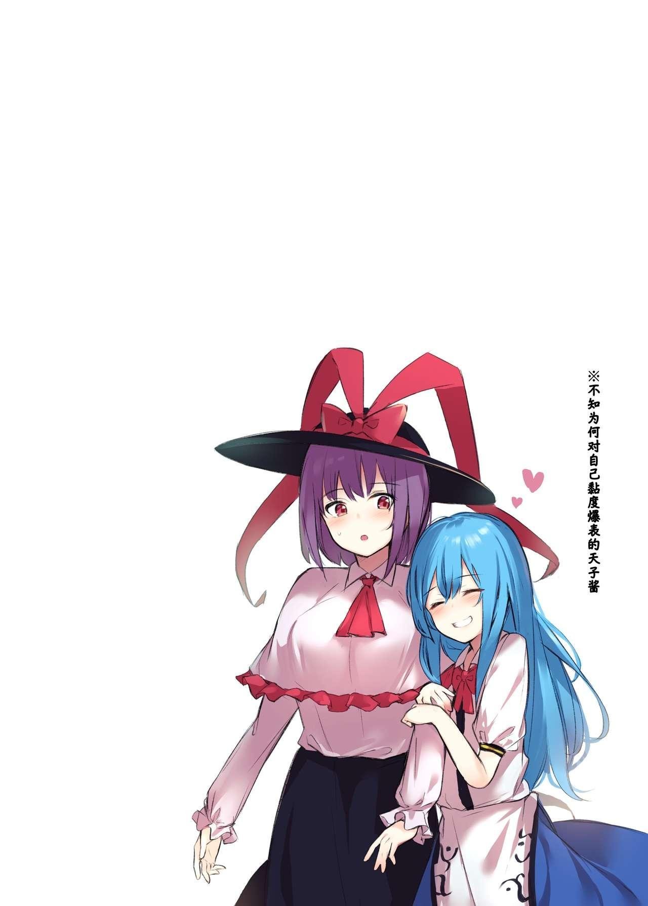 ぼちぼちの木 ぼるしち 天子ちゃんが衣玖さんにお仕置される本 东方Project 中国翻訳 DL版-第1章-图片30