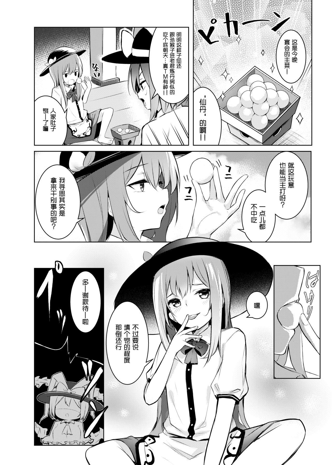 ぼちぼちの木 ぼるしち 天子ちゃんが衣玖さんにお仕置される本 东方Project 中国翻訳 DL版-第1章-图片5