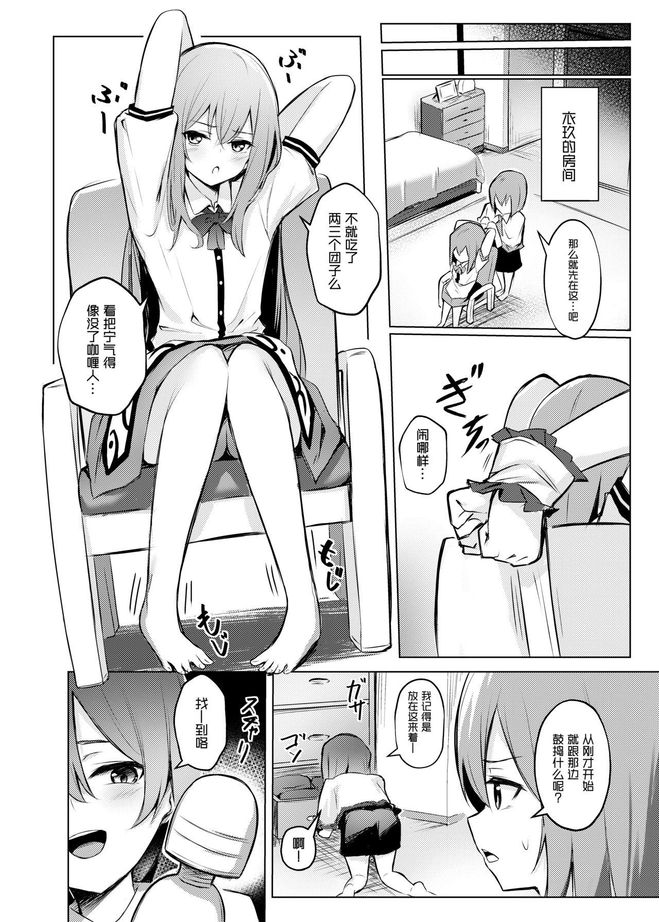 ぼちぼちの木 ぼるしち 天子ちゃんが衣玖さんにお仕置される本 东方Project 中国翻訳 DL版-第1章-图片7