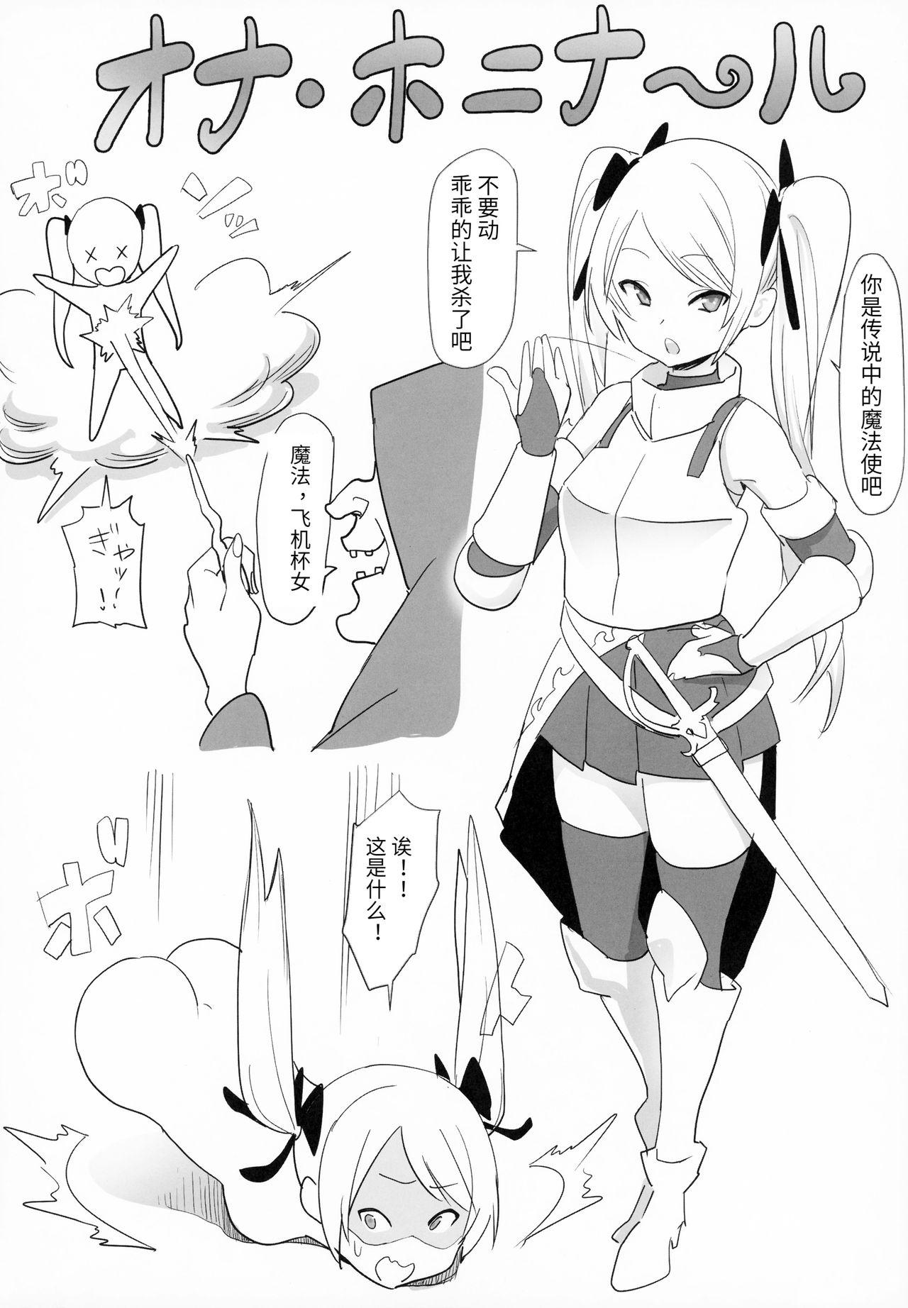 C95 国产JK ベルゼ 肛则违反 中国翻訳-第1章-图片15