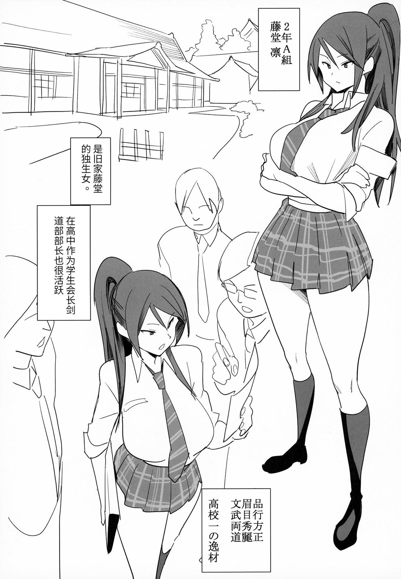 C95 国产JK ベルゼ 肛则违反 中国翻訳-第1章-图片2