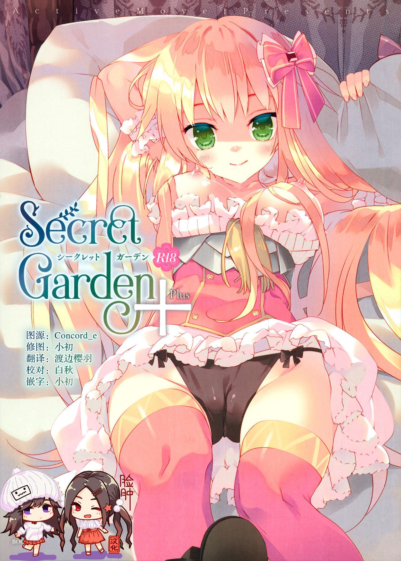 C96 ActiveMover 有河サトル Secret Garden フラワーナイトガール 中国翻訳