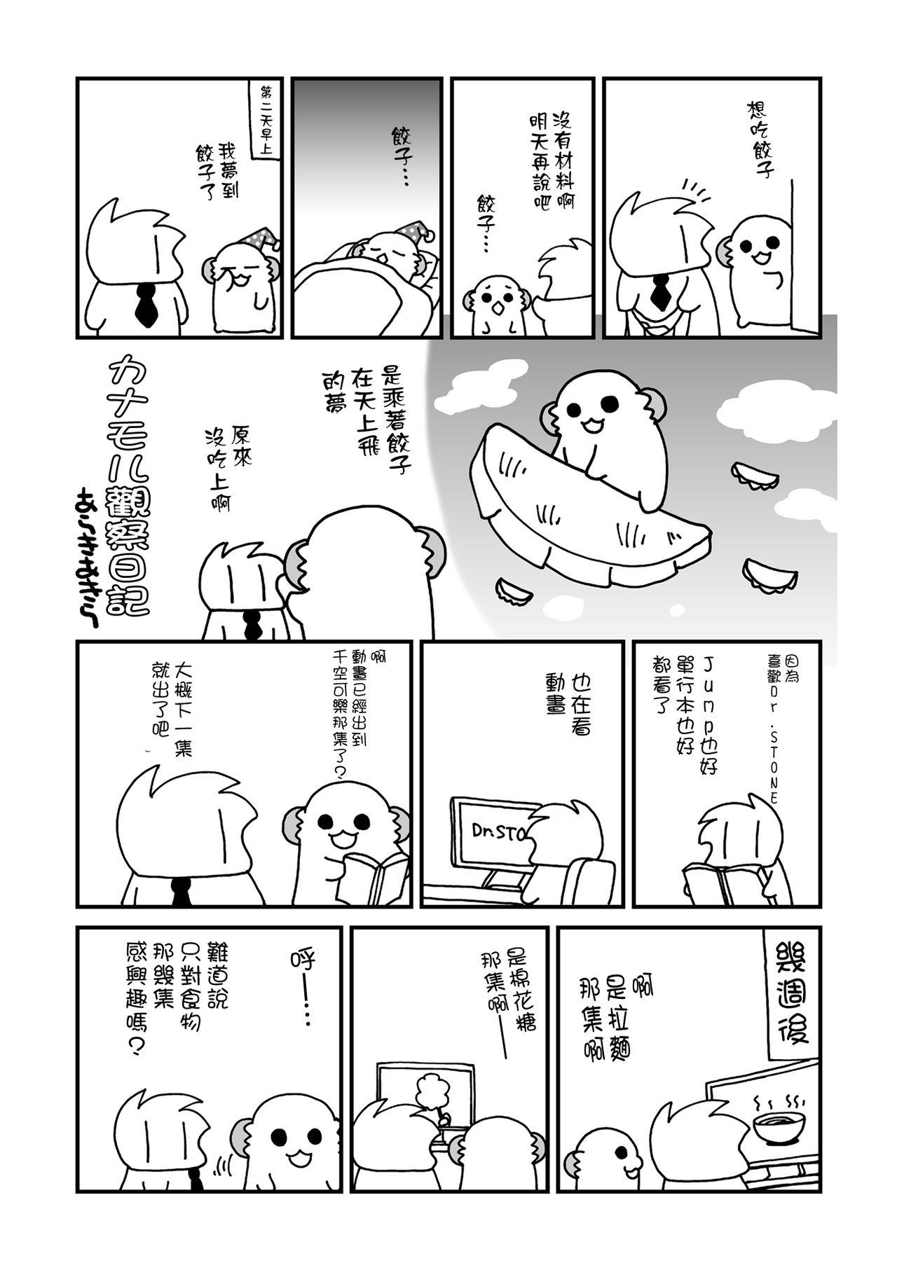 ciaociao あらきかなお 女体化した俺の烂れた枕営业生活 中国翻訳 DL版-第1章-图片25