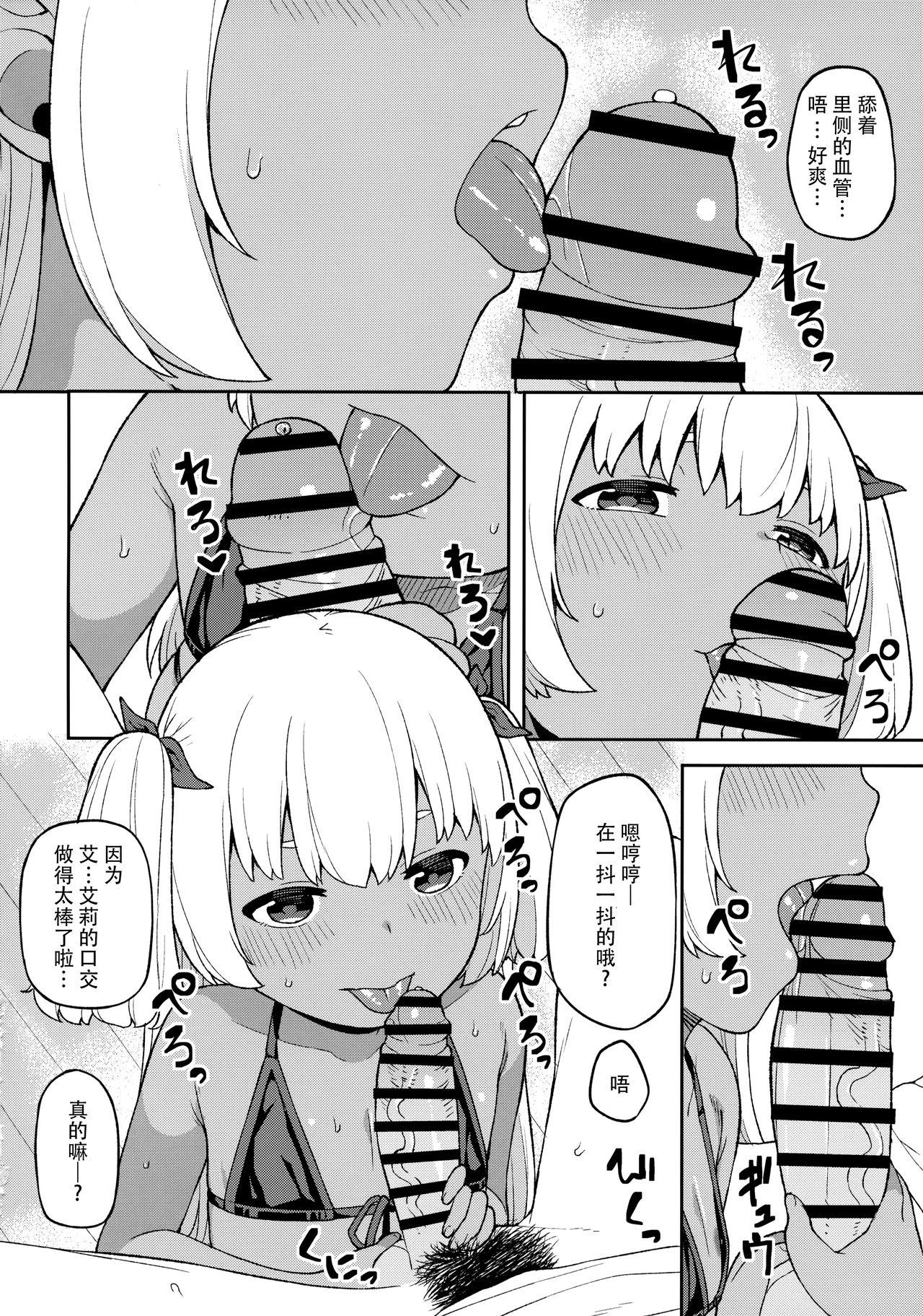 C97 ぴるぽろー 廃狼 周末はお兄ちゃんを独り占め 中国翻訳-第1章-图片12