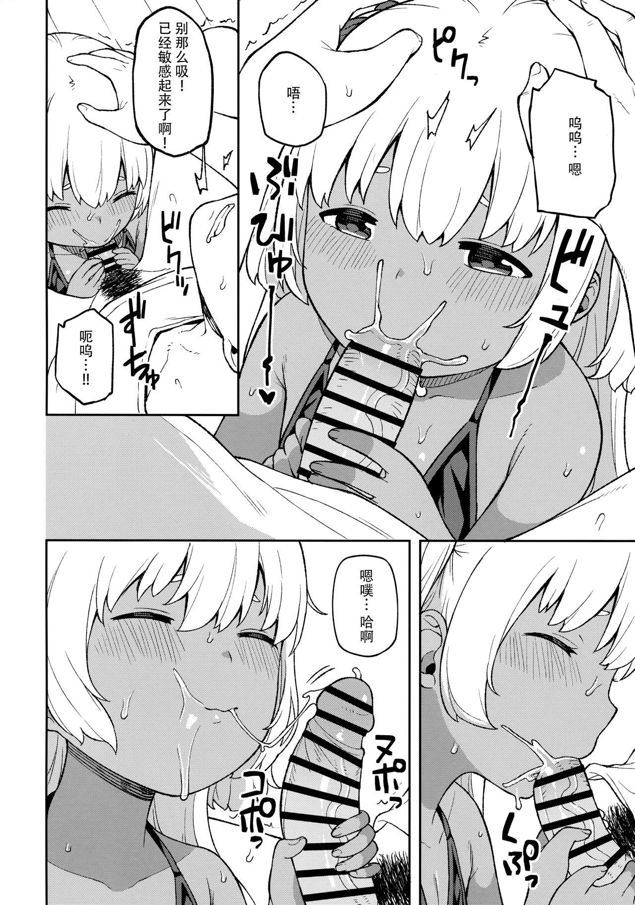 C97 ぴるぽろー 廃狼 周末はお兄ちゃんを独り占め 中国翻訳-第1章-图片14