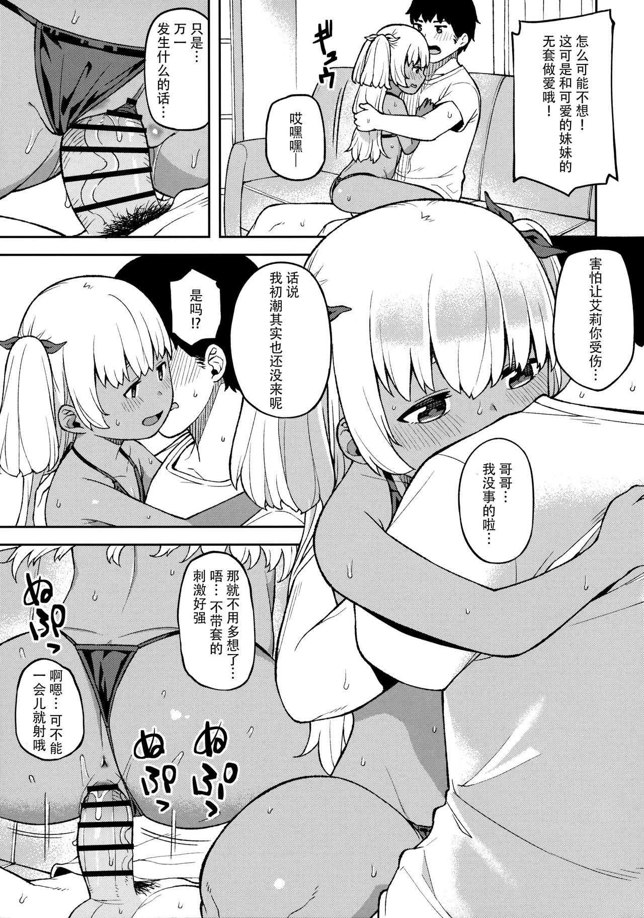 C97 ぴるぽろー 廃狼 周末はお兄ちゃんを独り占め 中国翻訳-第1章-图片17