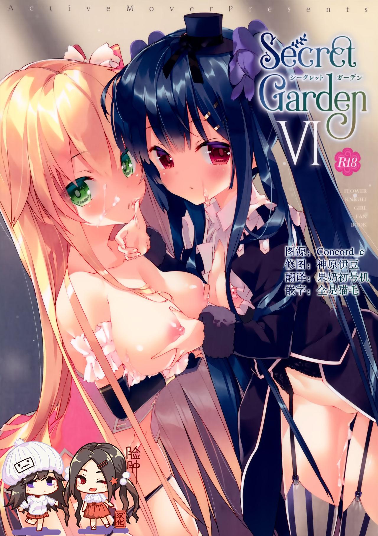 C97 ActiveMover 有河サトル Secret Garden VI フラワーナイトガール 中国翻訳