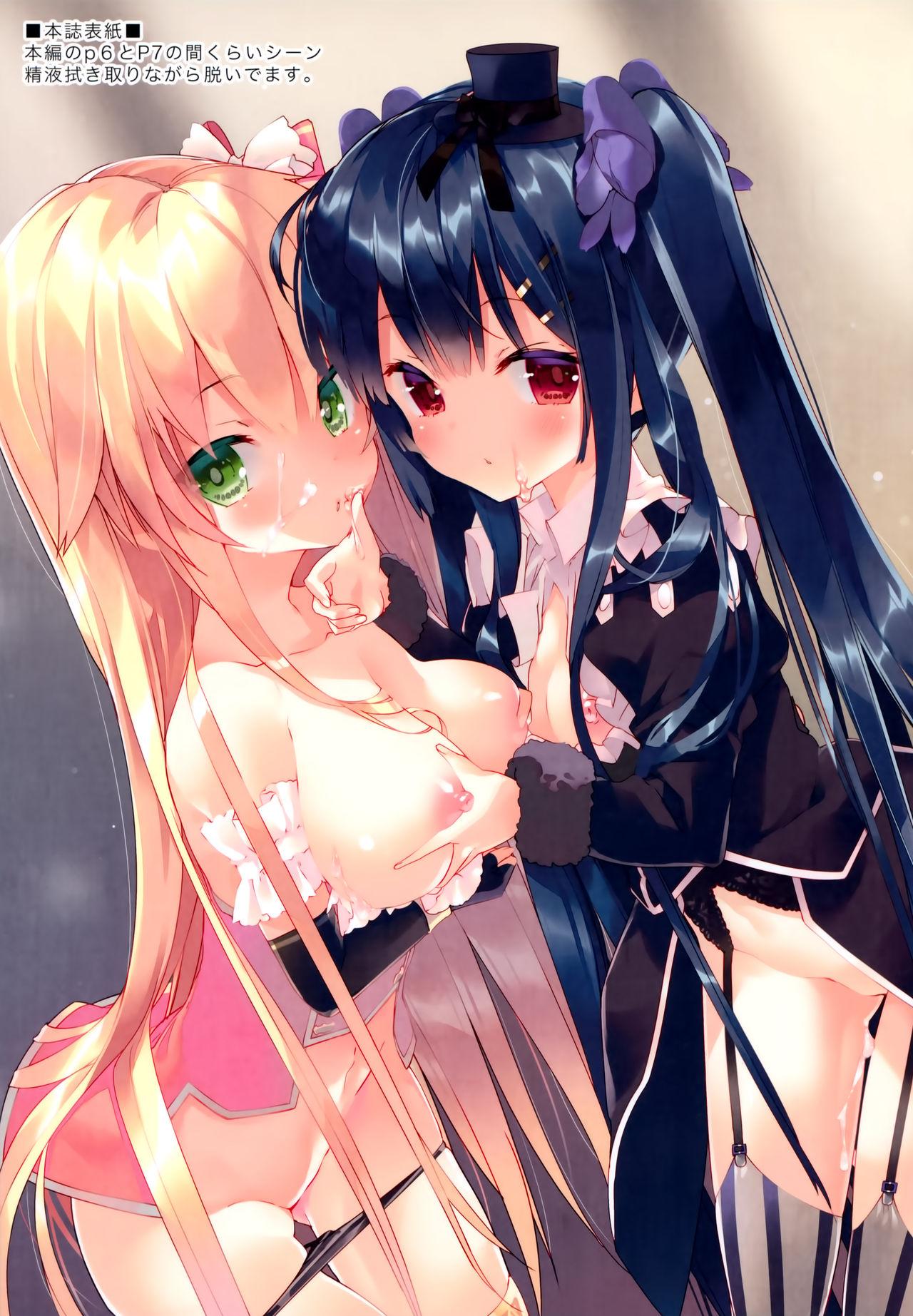 C97 ActiveMover 有河サトル Secret Garden VI フラワーナイトガール 中国翻訳-第1章-图片17