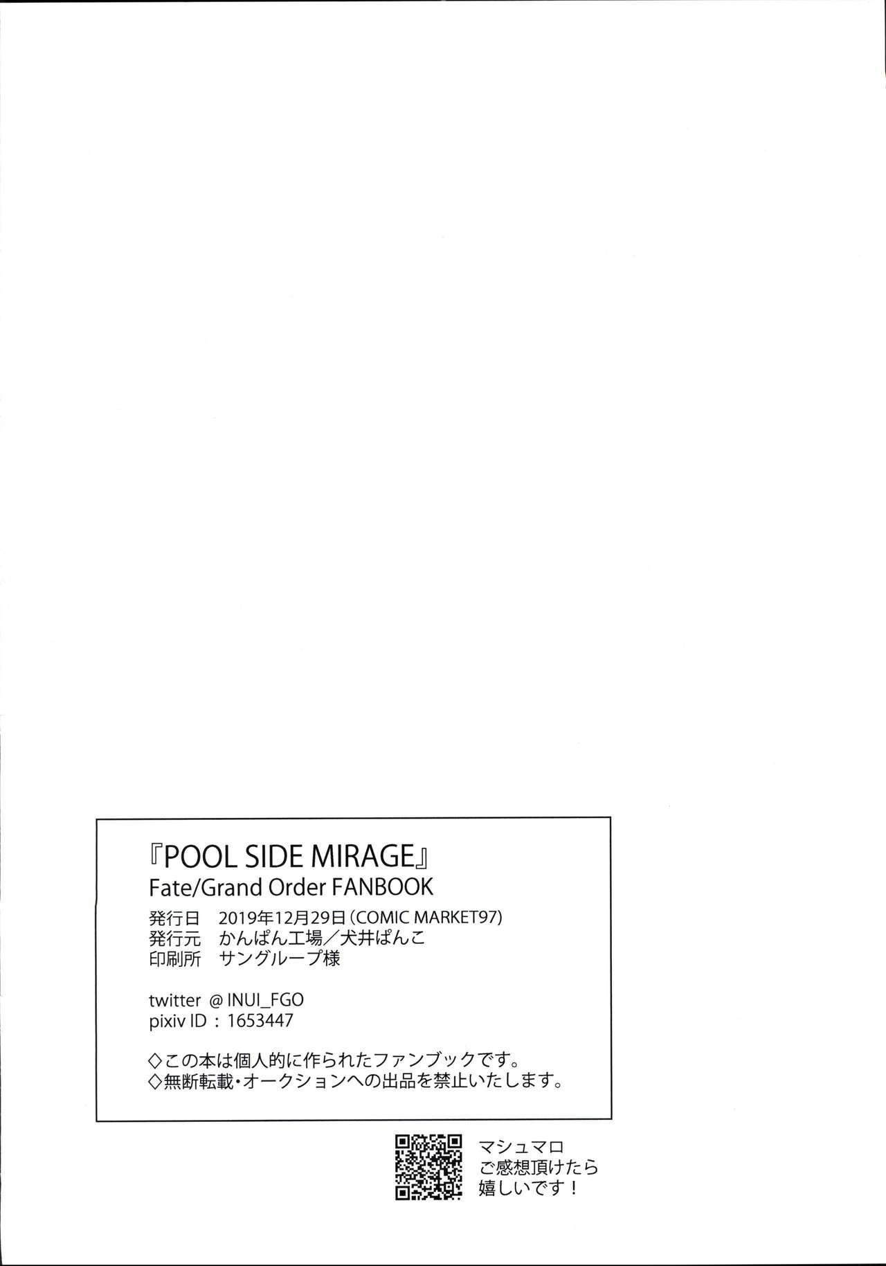 C97 かんぱん工场 犬井ぱんこ POOL SIDE MIRAGE FateGrand Order 中国翻訳-第1章-图片26