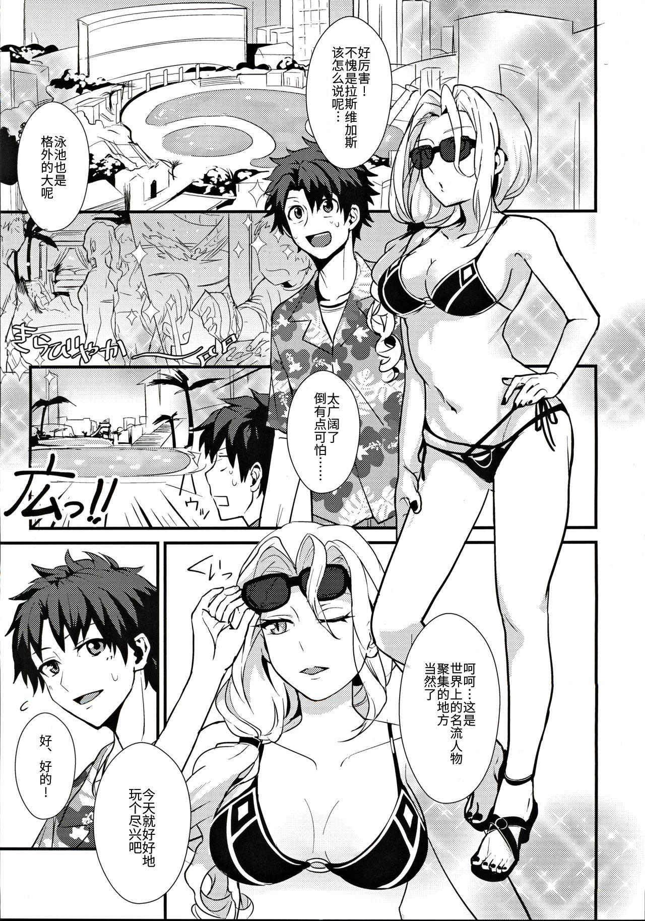 C97 かんぱん工场 犬井ぱんこ POOL SIDE MIRAGE FateGrand Order 中国翻訳-第1章-图片3