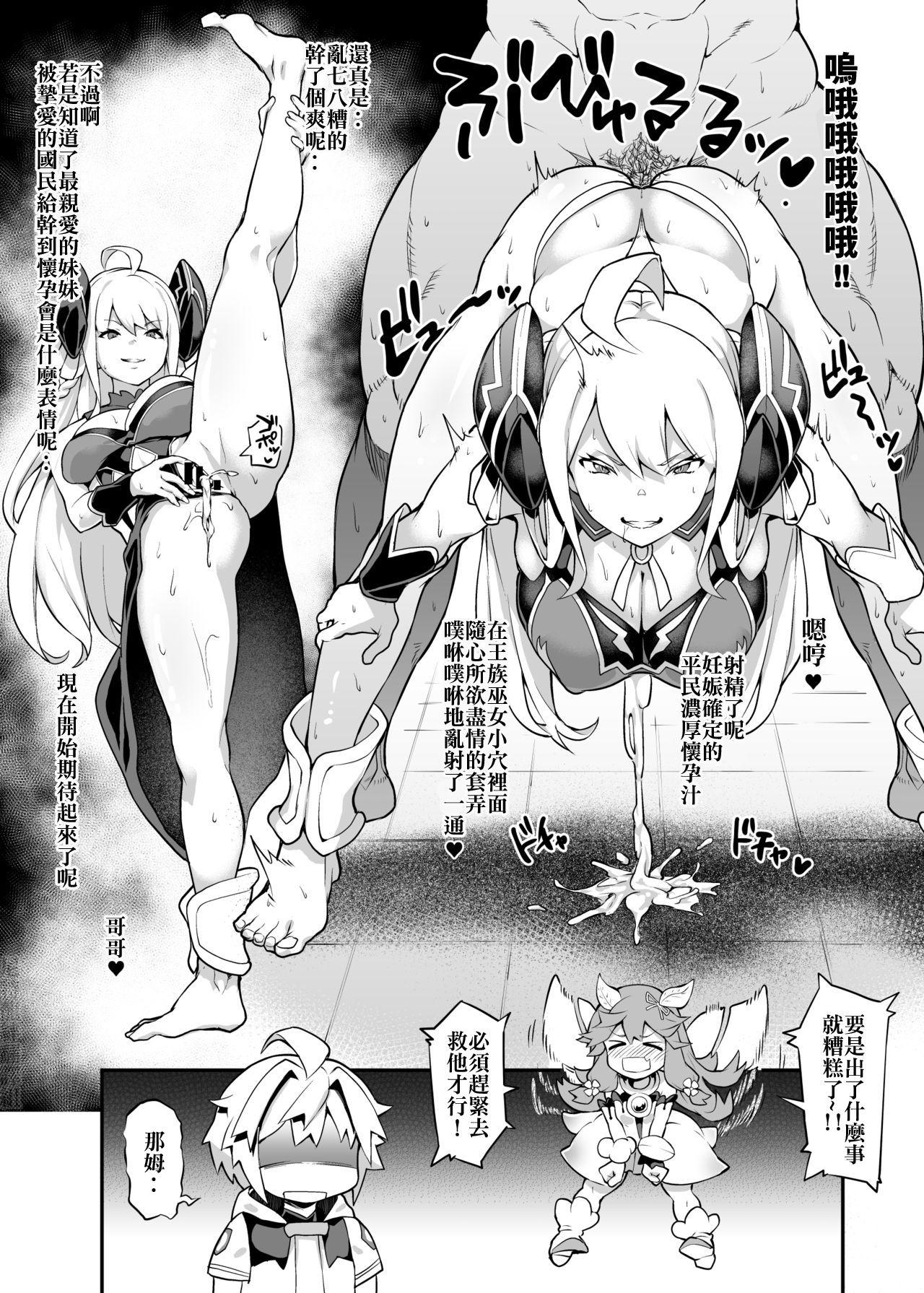 C97 STANKY yozo Cygamest ドラガリアロスト 中国翻訳 见本-第1章-图片5