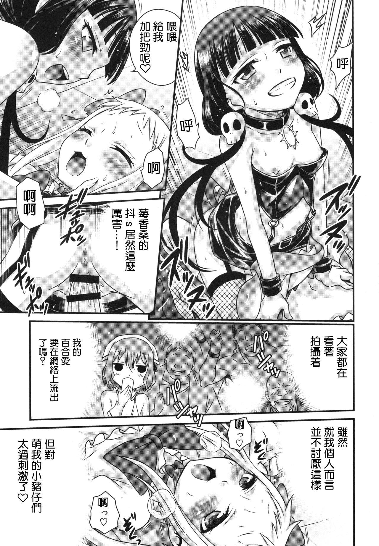 スタジオた～ 狂一郎 YOUの集まるお店!! ブレンド・S 中国翻訳-第1章-图片24