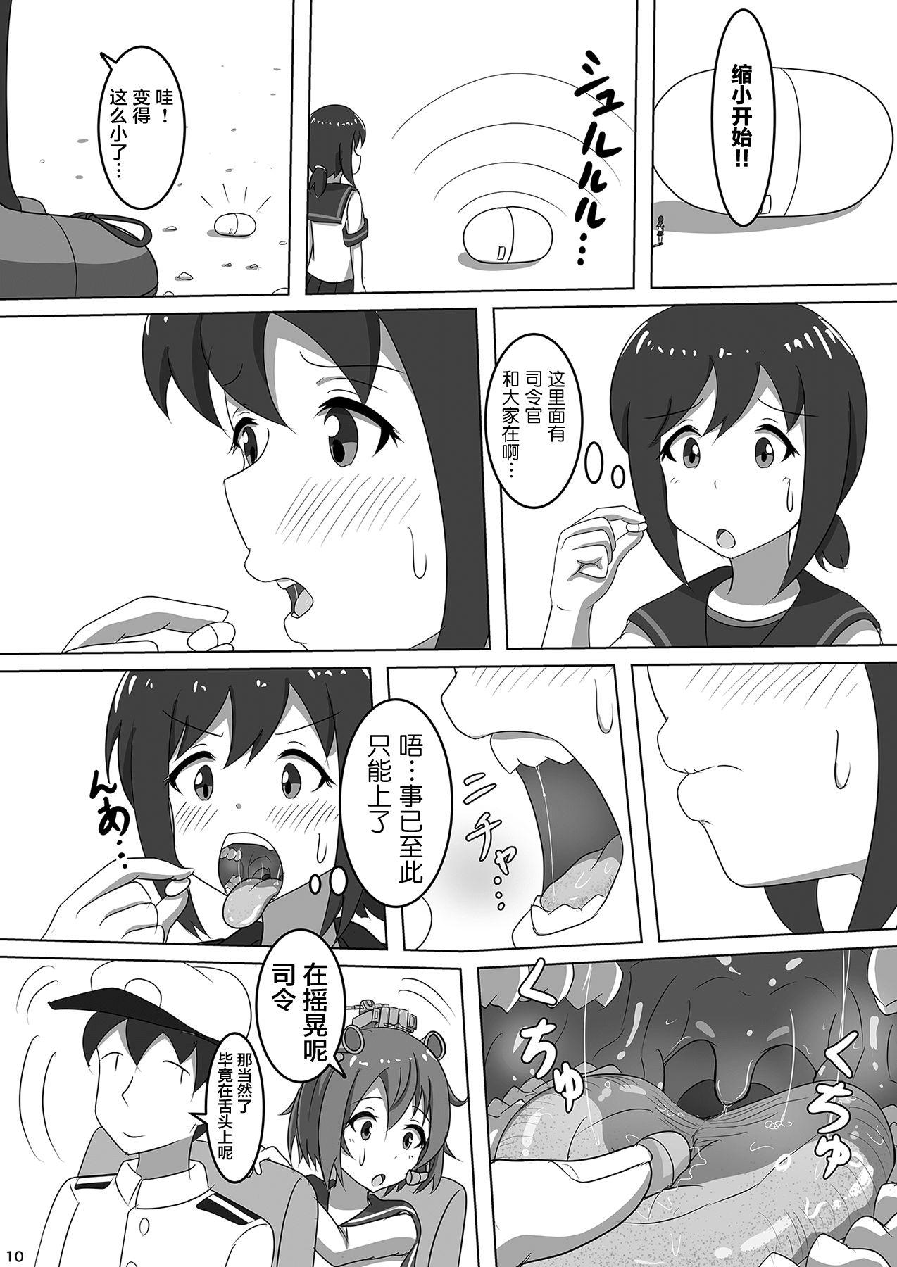 C96 ぴたぐーら Pタグ 吹雪、镇守府になります！ 舰队これくしょん 舰これ 中国翻訳-第1章-图片12