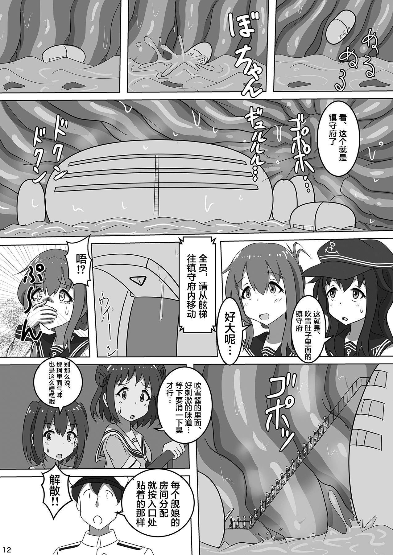 C96 ぴたぐーら Pタグ 吹雪、镇守府になります！ 舰队これくしょん 舰これ 中国翻訳-第1章-图片14