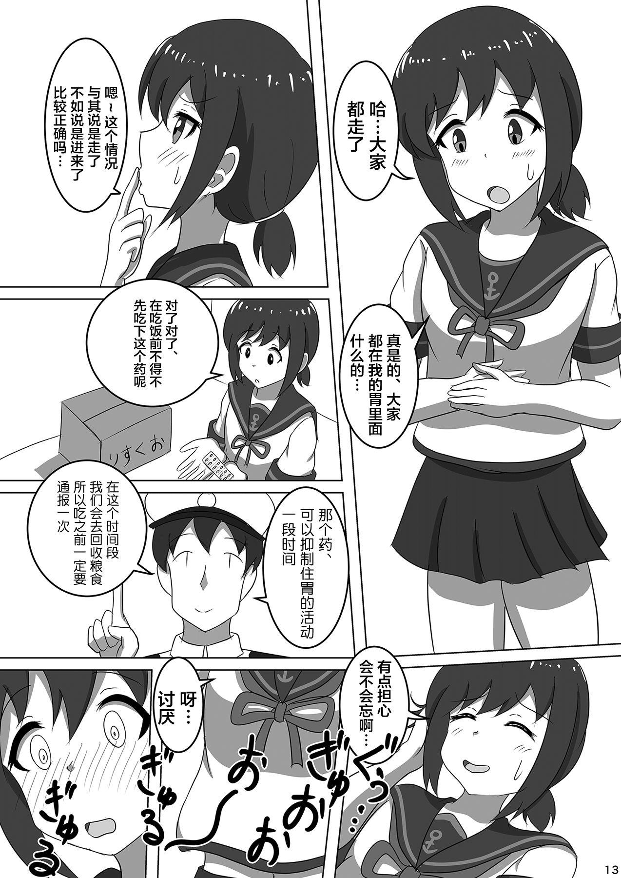 C96 ぴたぐーら Pタグ 吹雪、镇守府になります！ 舰队これくしょん 舰これ 中国翻訳-第1章-图片15