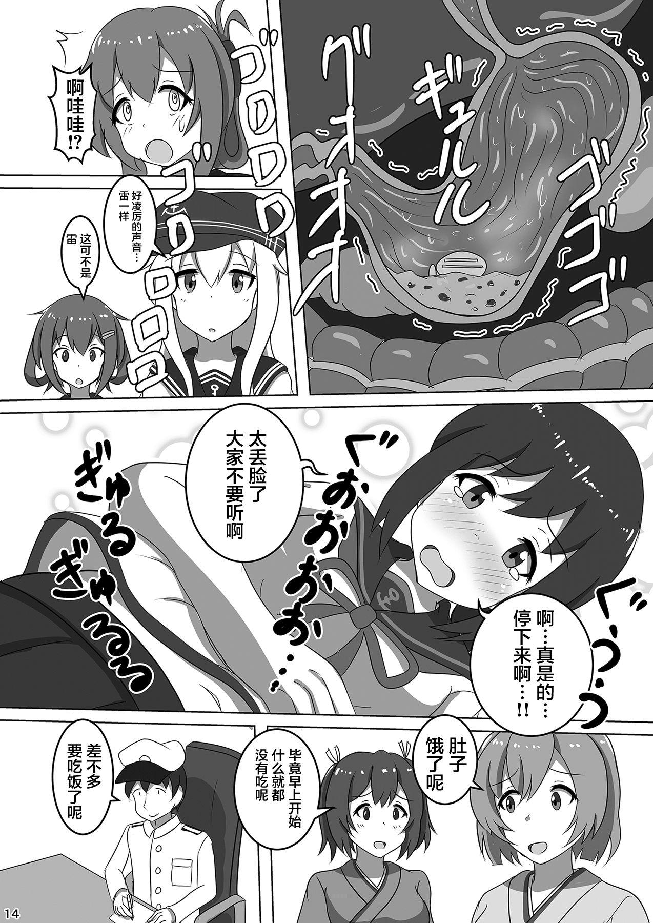 C96 ぴたぐーら Pタグ 吹雪、镇守府になります！ 舰队これくしょん 舰これ 中国翻訳-第1章-图片16