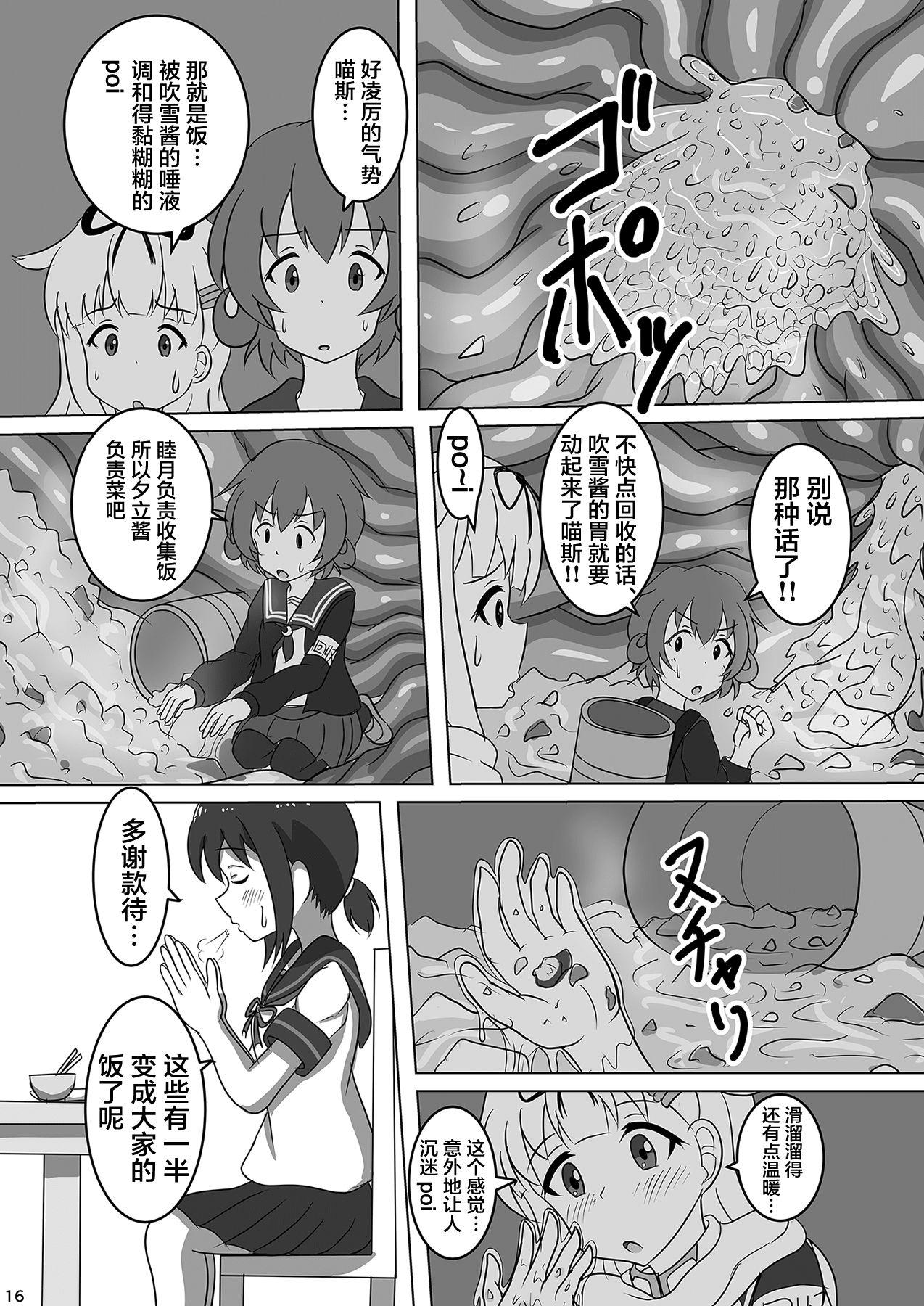 C96 ぴたぐーら Pタグ 吹雪、镇守府になります！ 舰队これくしょん 舰これ 中国翻訳-第1章-图片18