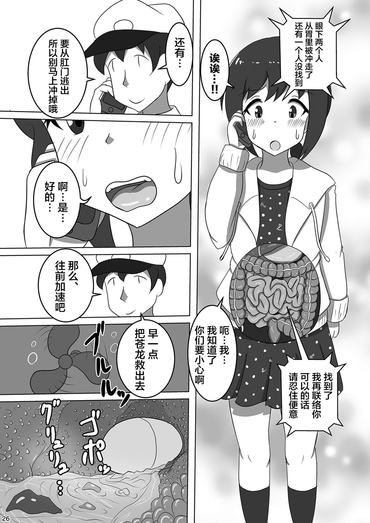 C96 ぴたぐーら Pタグ 吹雪、镇守府になります！ 舰队これくしょん 舰これ 中国翻訳-第1章-图片28