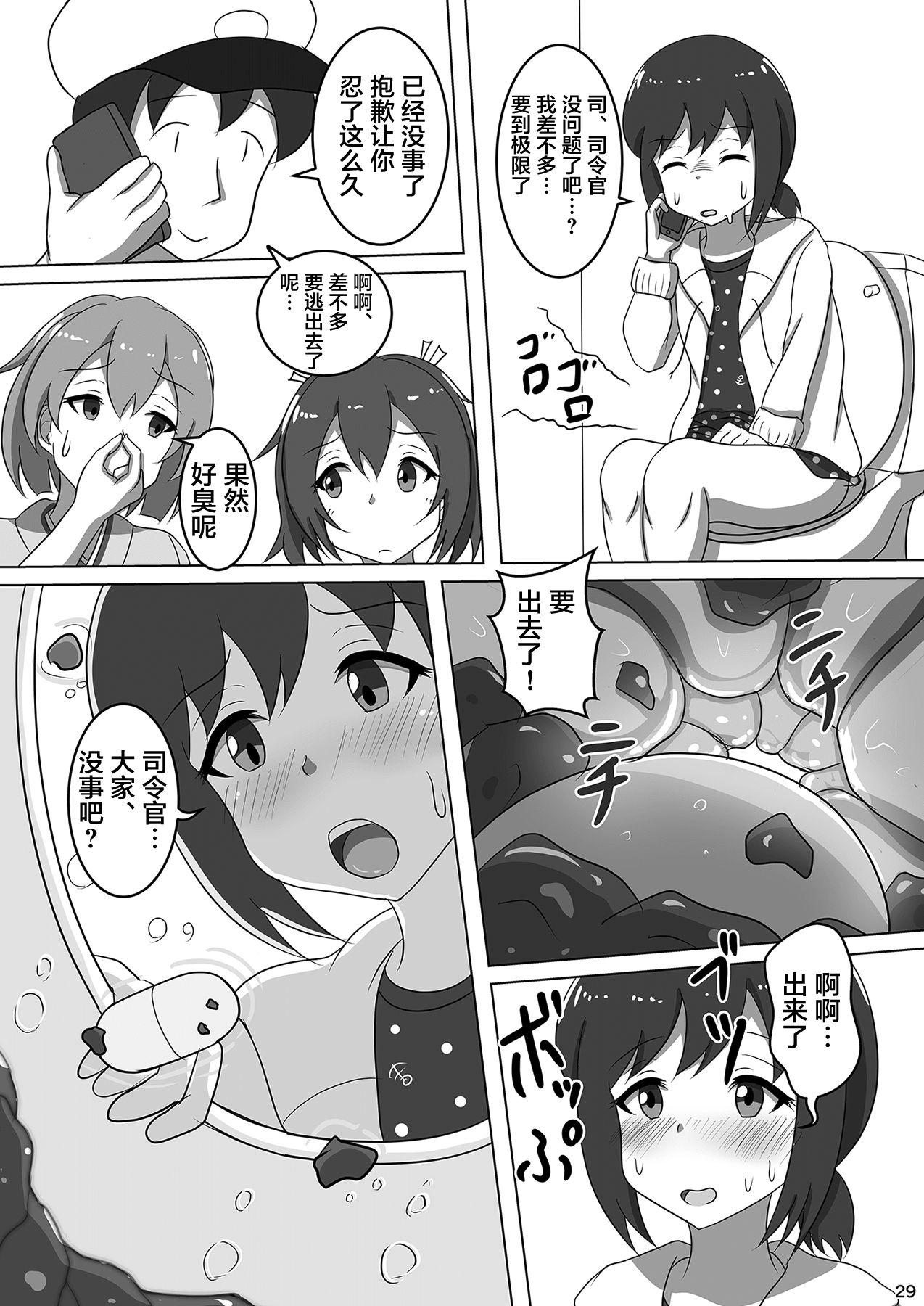 C96 ぴたぐーら Pタグ 吹雪、镇守府になります！ 舰队これくしょん 舰これ 中国翻訳-第1章-图片31