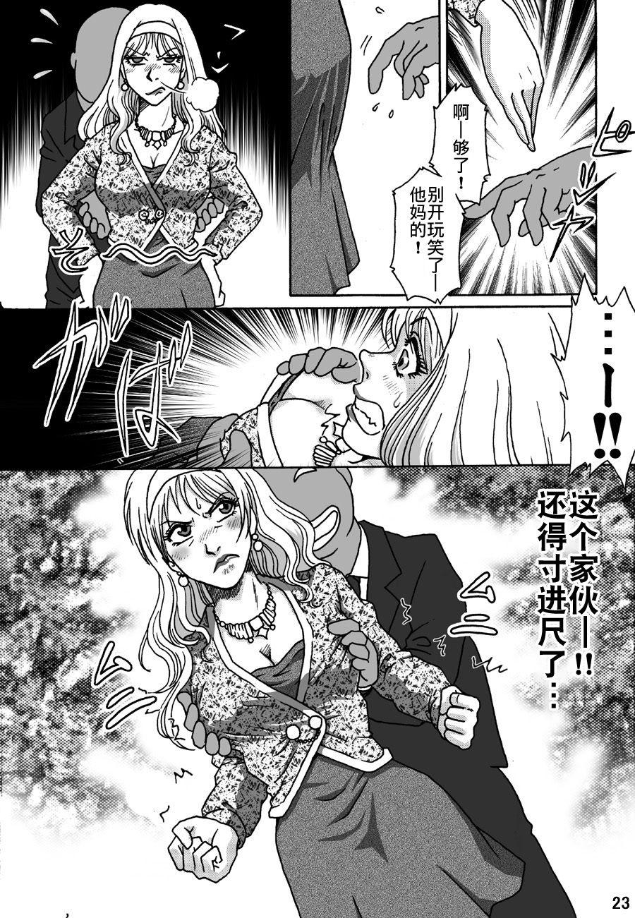 ろじうら馆 HIRO オカシナフタリ 中国翻訳-第1章-图片23