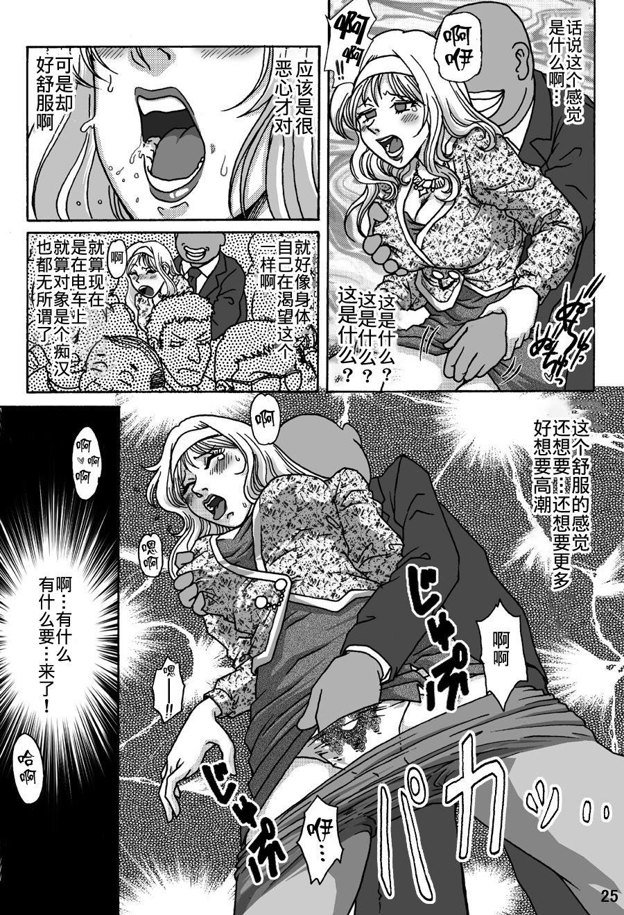 ろじうら馆 HIRO オカシナフタリ 中国翻訳-第1章-图片25