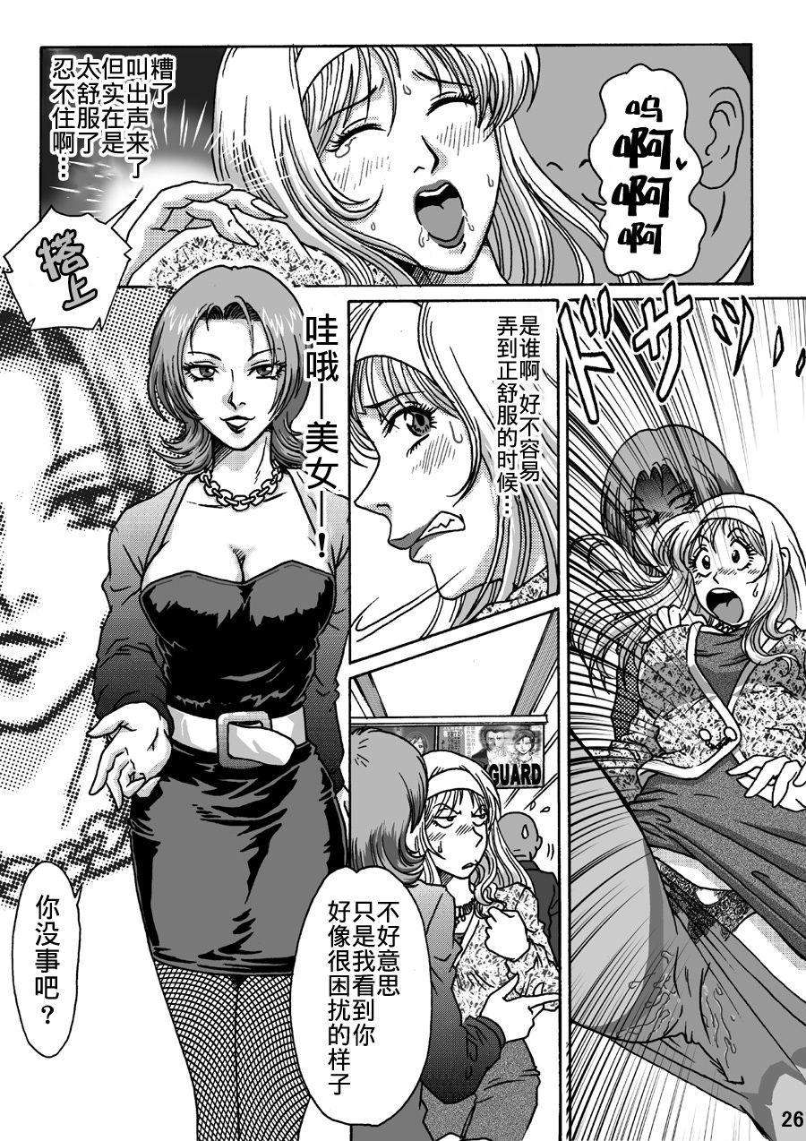 ろじうら馆 HIRO オカシナフタリ 中国翻訳-第1章-图片26