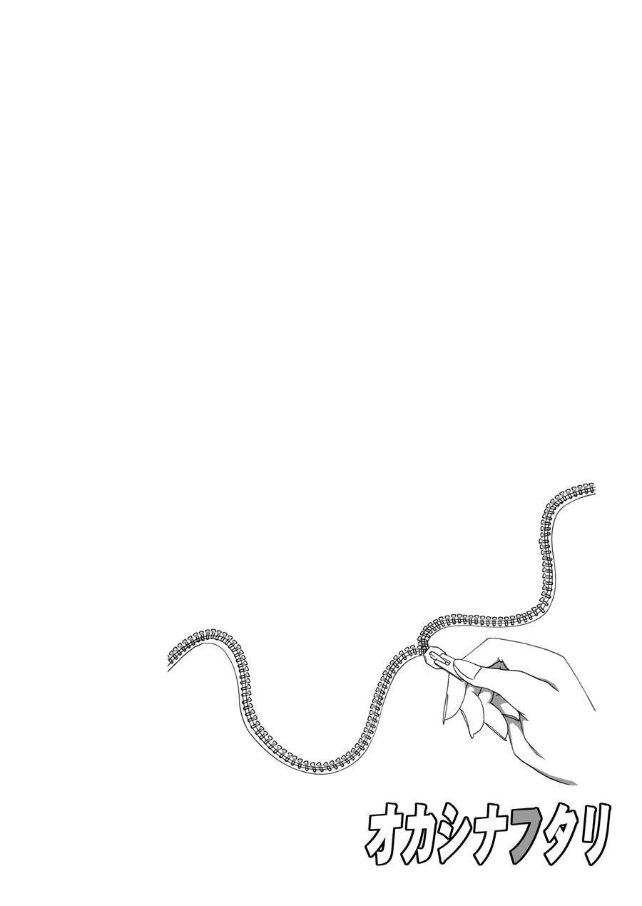 ろじうら馆 HIRO オカシナフタリ 中国翻訳-第1章-图片37