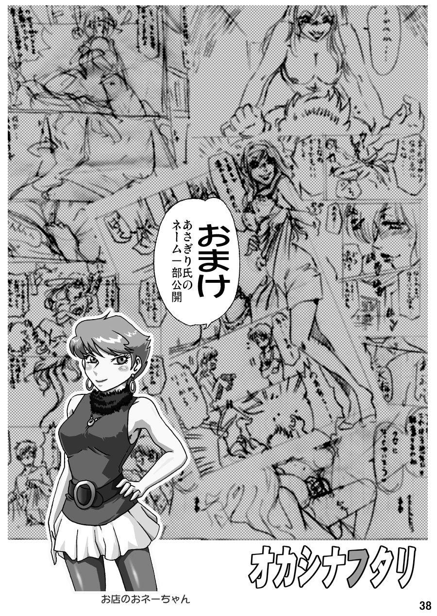 ろじうら馆 HIRO オカシナフタリ 中国翻訳-第1章-图片38