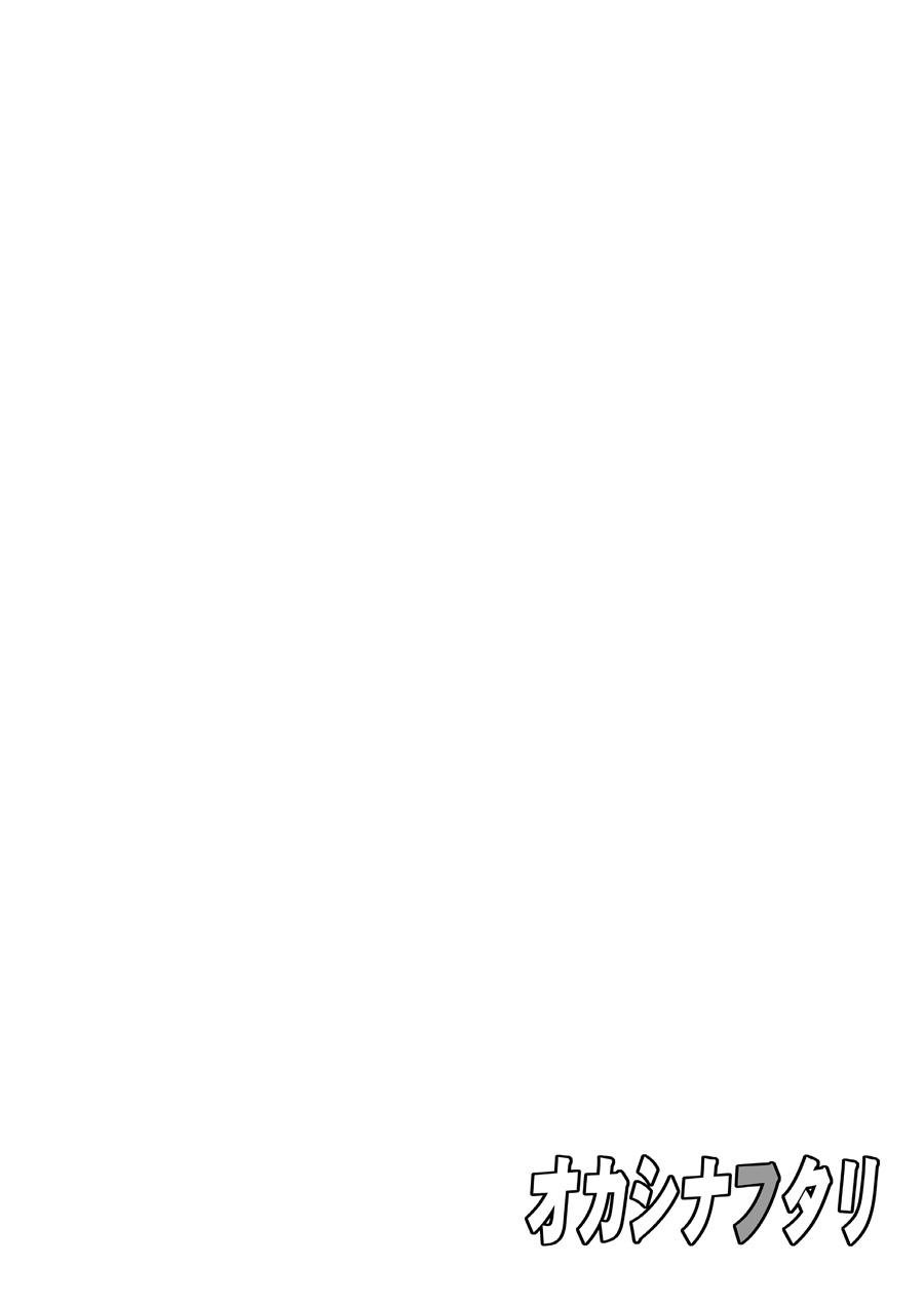 ろじうら馆 HIRO オカシナフタリ 中国翻訳-第1章-图片4