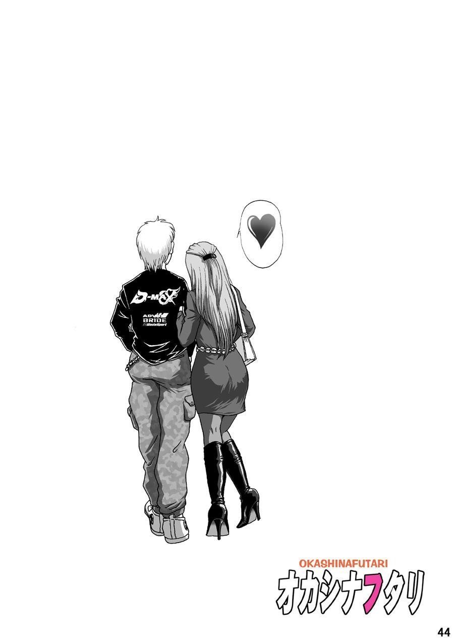 ろじうら馆 HIRO オカシナフタリ 中国翻訳-第1章-图片44