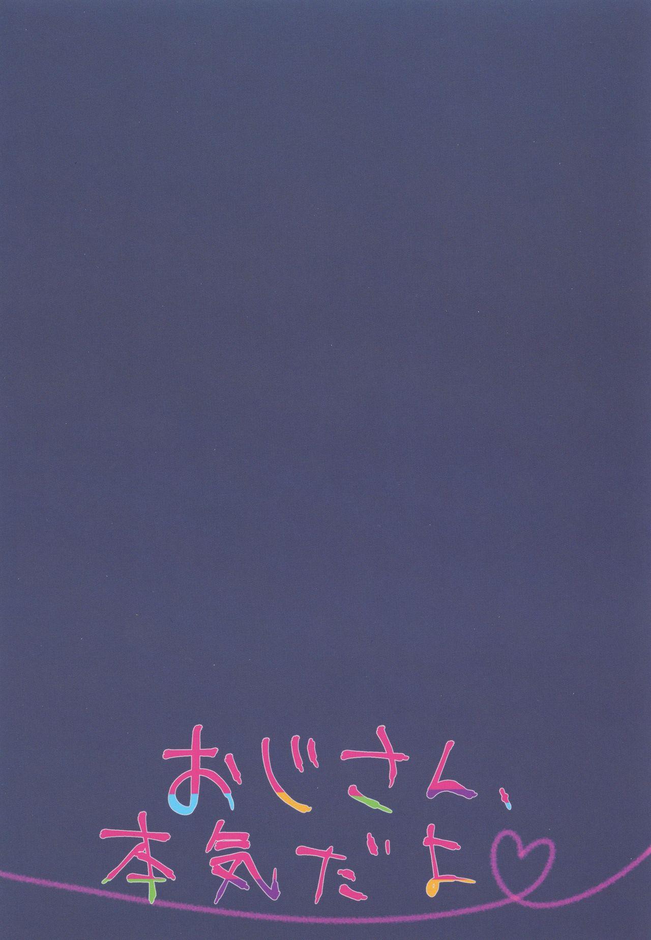 INSmode 天凪青磁 おじさん、本気だよ 中国翻訳 DL版-第1章-图片21