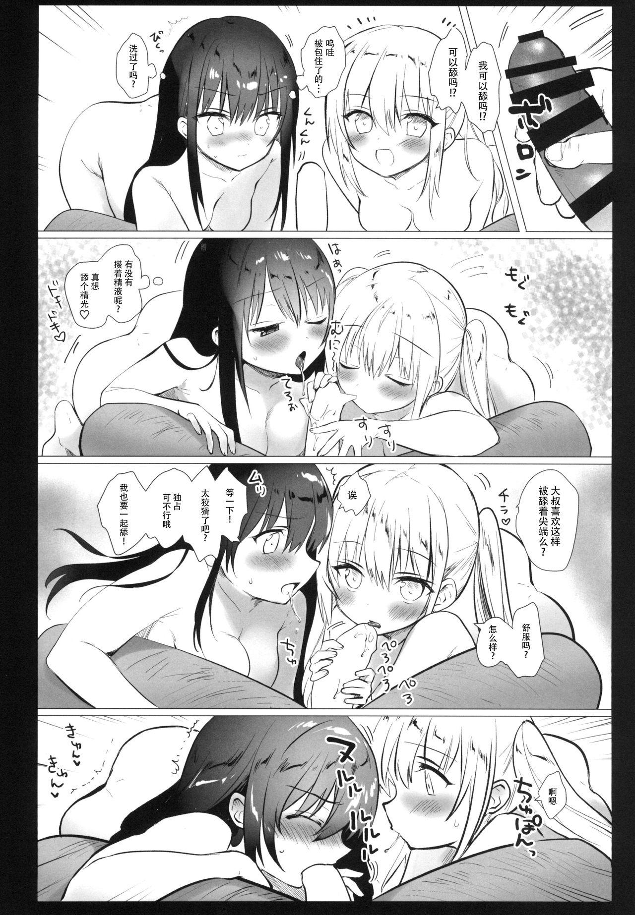 INSmode 天凪青磁 おじさん、本気だよ 中国翻訳 DL版-第1章-图片7