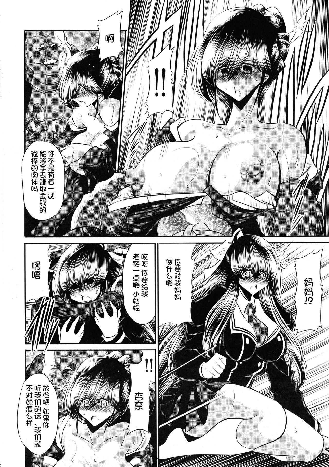 C89 サークル太平天国 堀川悟郎 贽の栖家 上巻 中国翻訳-第1章-图片18