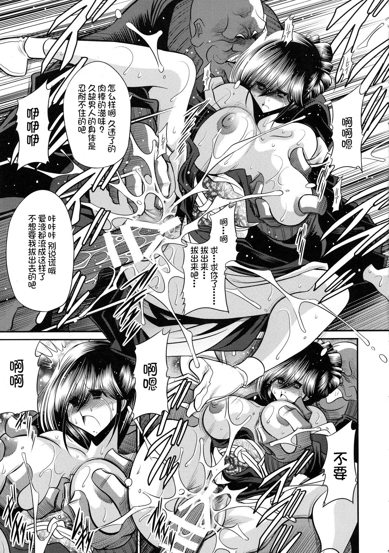 C89 サークル太平天国 堀川悟郎 贽の栖家 上巻 中国翻訳-第1章-图片25